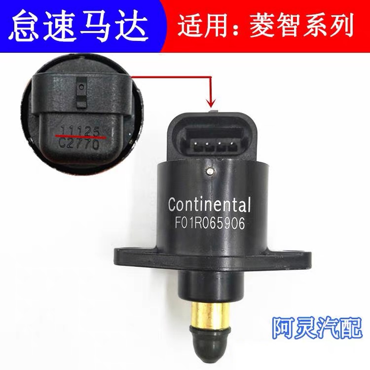 东风风行菱智M3V3M5节气门怠速马达4G63/64 4G94 4G18/15发动机