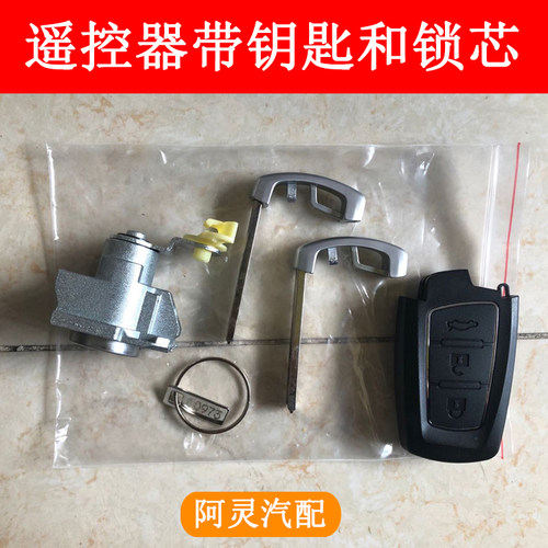 适配东风风行T5 F600景逸S50X5X6新款菱智M5智能遥控器钥匙全车锁