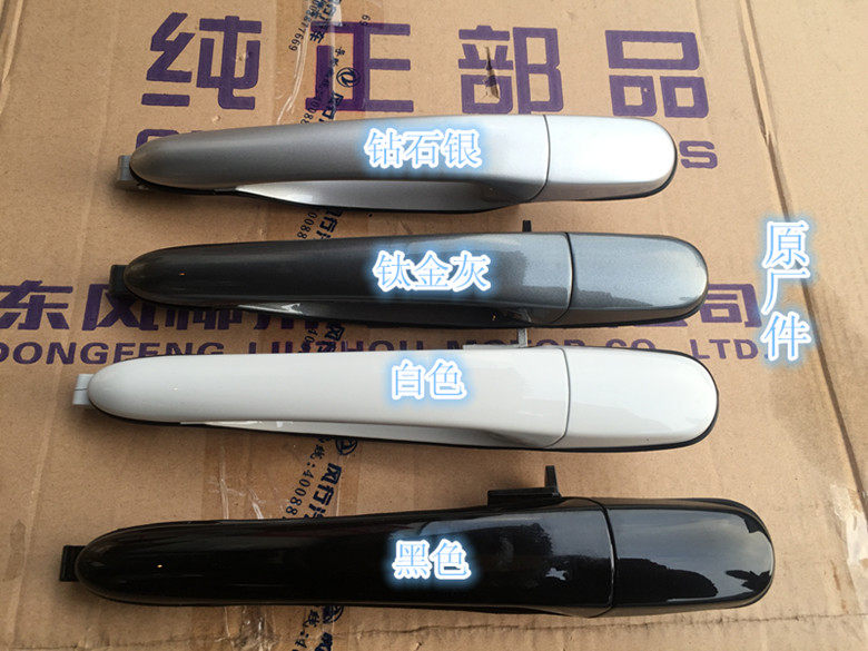 适配东风风行景逸1.5XL LV 1.8 1.6SUV外拉手把手车门外扣手 配件,汽车零部件/养护/美容/维保,车门拉手,淘宝优惠券,粉丝福利购,淘宝优惠卷