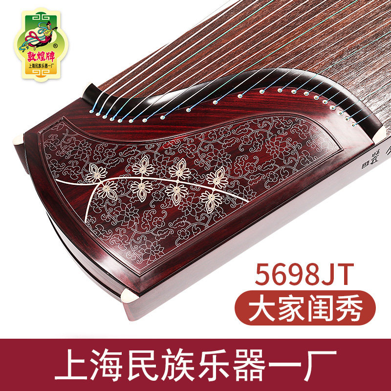 正品敦煌古筝琴5698JT大家闺秀698JM繁花如梦华专业演奏考级高端