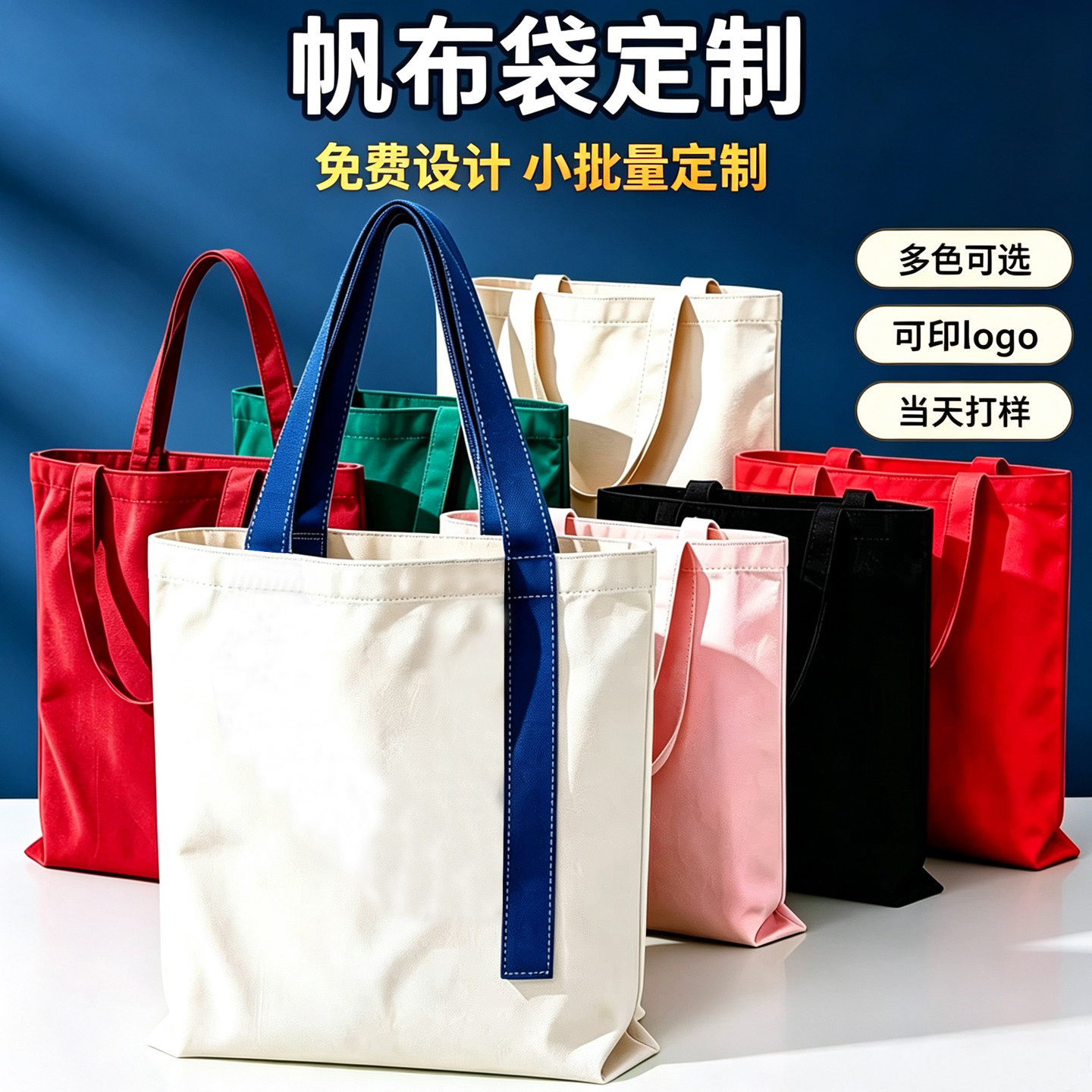 空白帆布袋来图定制印字手提袋