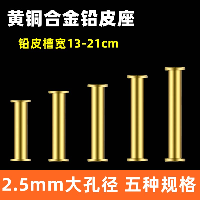 黄铜跑铅座大物铅皮座金属大孔卷铅座黑坑巨物台钓线组小配件渔具图片