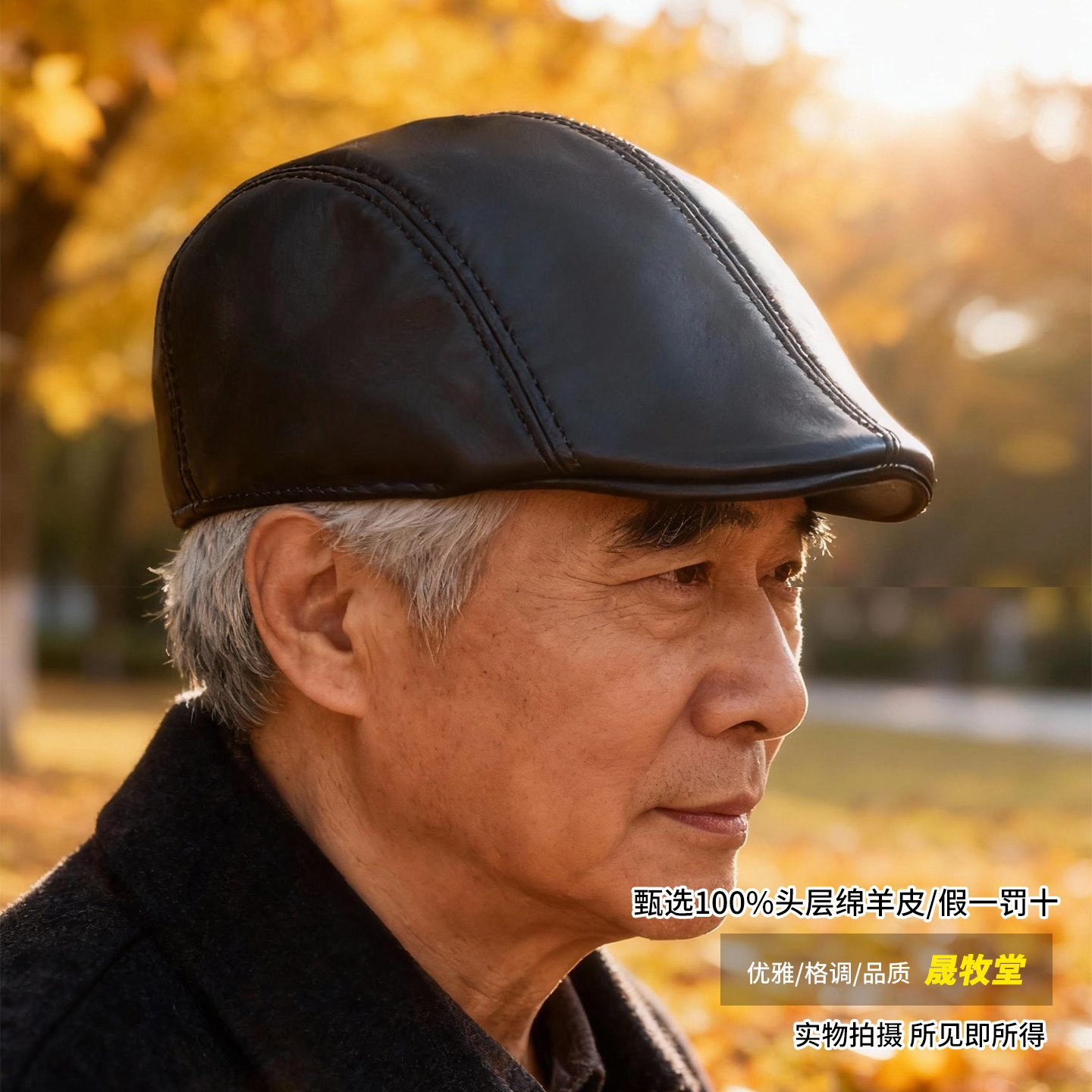 海宁真皮贝雷帽男士绵羊皮前进帽鸭舌帽中老年复古帽子