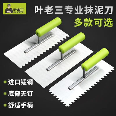 叶老三泥工刀抹灰铲抹子抹刮泥刀
