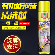 万能泡沫汽车内饰清洁顶棚洗车液1
