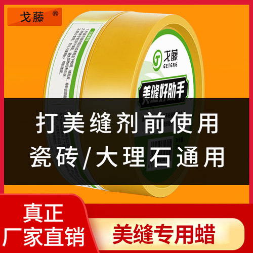 美缝剂仿古砖清洁施工工具多功能