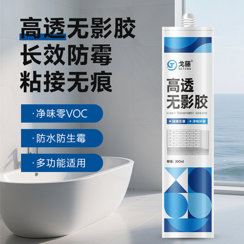玻璃砖专用胶水晶砖粘接剂高透无影胶全透明玻璃胶无痕超透ms胶水