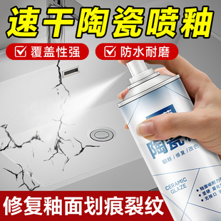瓷砖修补剂釉面修复陶瓷马桶划痕洗手盆浴缸地板砖补坑瓷釉自喷漆