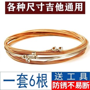 民谣吉他琴弦一套六根一二三四五六弦散弦防锈不易断尤克里里配件