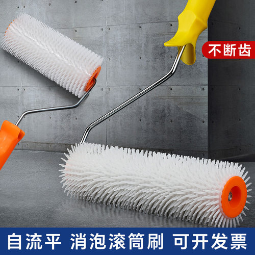 环氧地坪施工工具消泡放气滚筒针刺放气滚筒刷自流平水泥专用工具