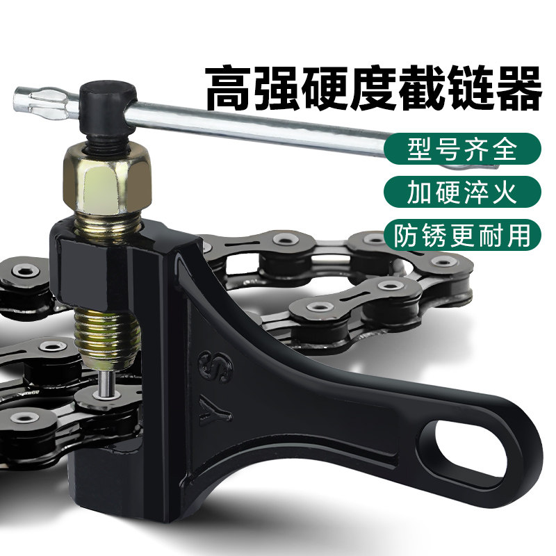 拆链器截链器链条器拆链条摩托车工业链打链器拆卸器4分5分6分1寸