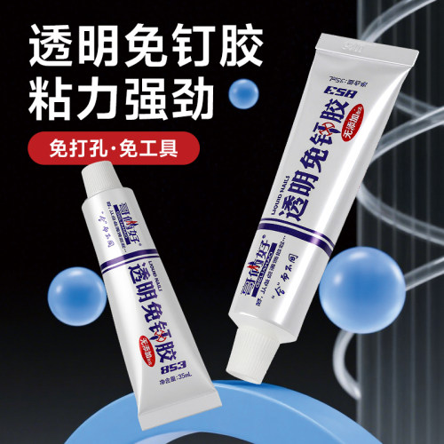 哥俩好家庭瓷白透明免钉胶无痕防水免打孔强力高粘度墙面镜子挂钩