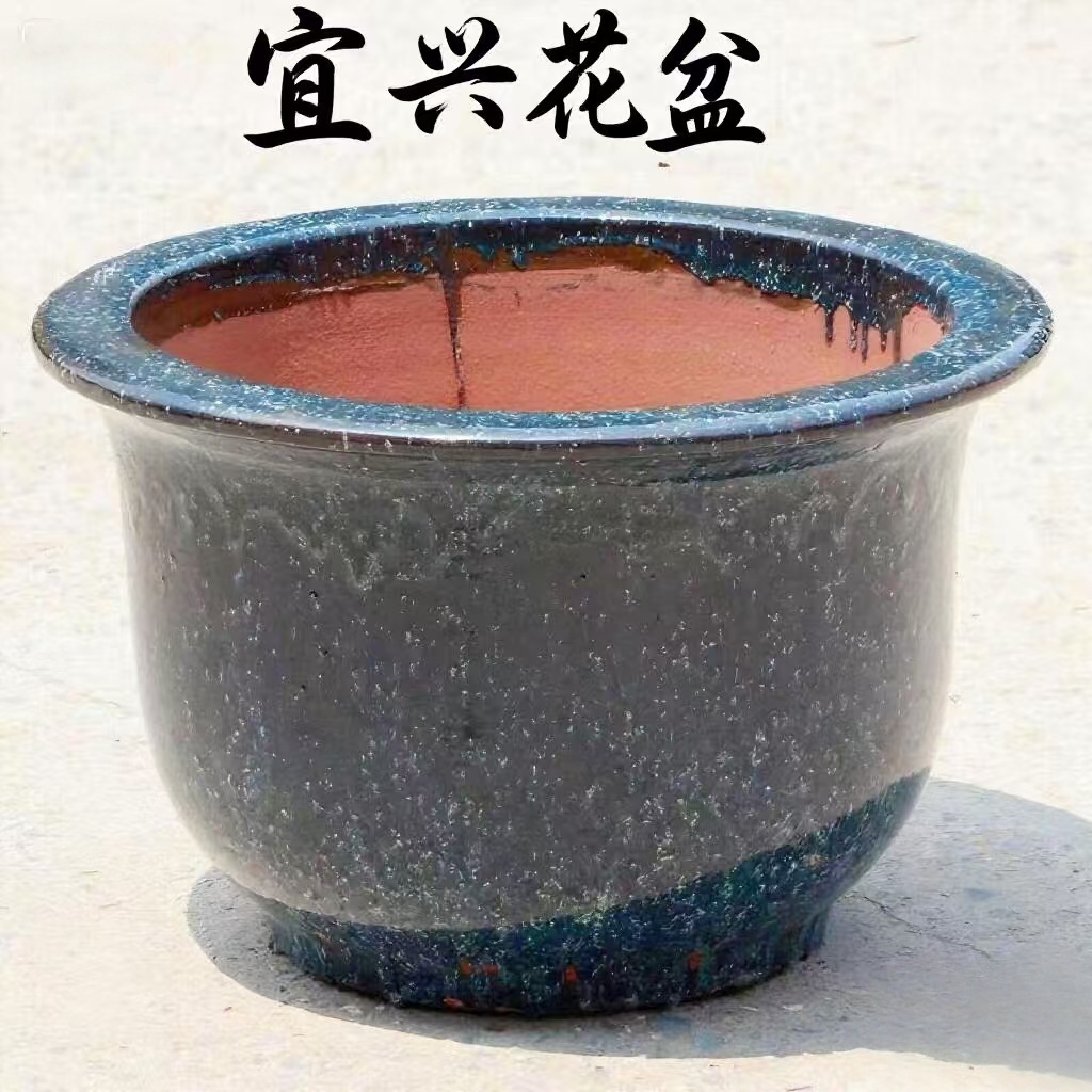 宜兴陶瓷花盆大号加厚均釉种植盆