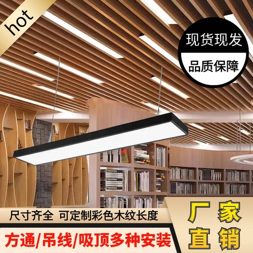 长条灯led超亮方通专用灯一字长条灯办公教室超市吸顶吊线办公灯