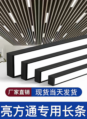方通灯超亮led长条灯办公灯方通吊顶专用灯格栅灯商场超市照明灯