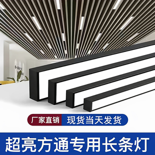 方通灯超亮led长条灯办公灯方通吊顶专用灯格栅灯商场超市照明灯