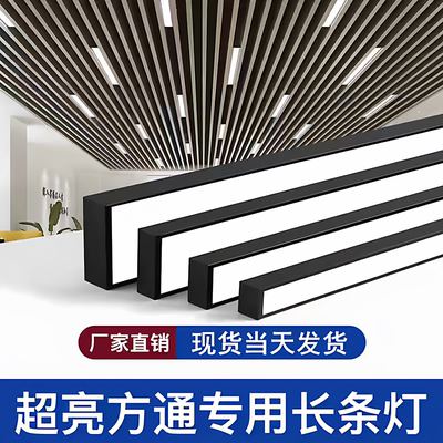 超亮方通灯led灯长条灯批发走量