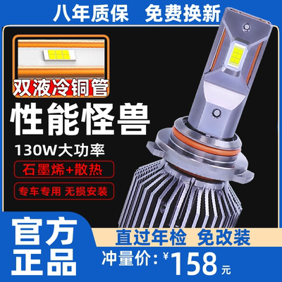 江淮瑞风S2S3M3大灯led远光近光一体雾灯车灯大灯泡H1h7LED灯泡