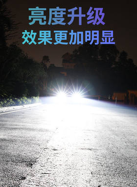 新轩逸天籁奇骏逍客led灯泡骐达劲客LED远光灯泡近光led大灯泡