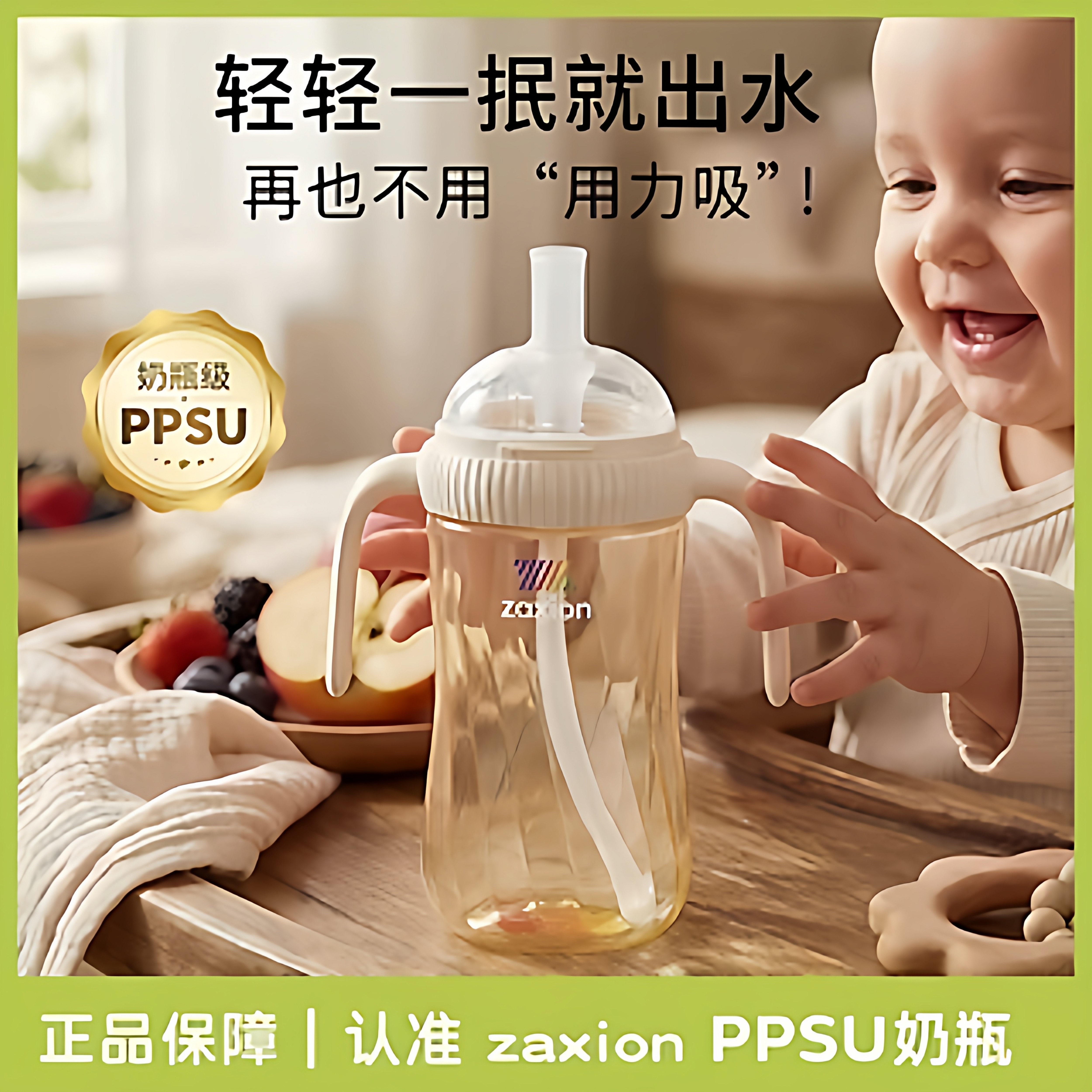 小仔象PPSU防胀气婴幼儿吸管杯