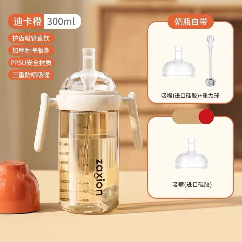 小仔象PPSU宽口径塑料防胀气防摔耐高温宝宝奶瓶带吸管手柄学饮杯