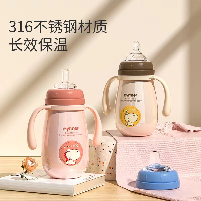 爱因美宽口不锈钢300Ml奶瓶