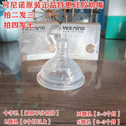爱因美可尼原装宽口加厚耐咬奶嘴