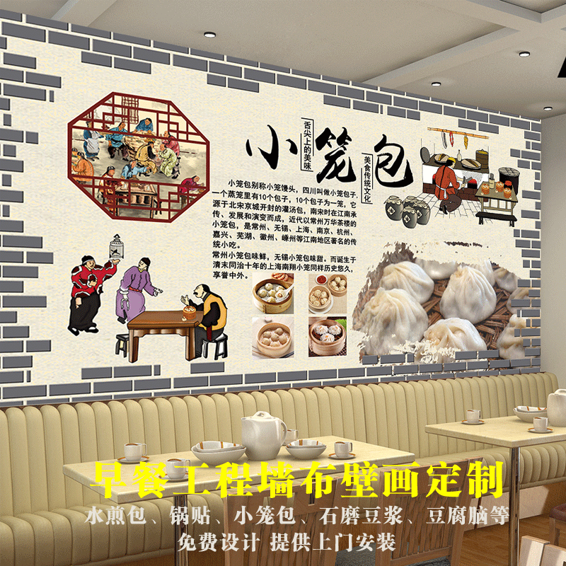 包子店装饰墙纸壁画煎包小笼包锅贴早餐餐厅壁纸复古怀旧手绘美食