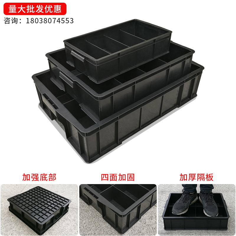 电子元件盒箱防静电周转箱黑色收纳箱分格托盘方盘塑料零件防静电