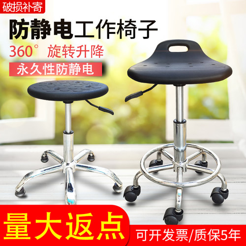 车间防静电车间圆凳荣丰