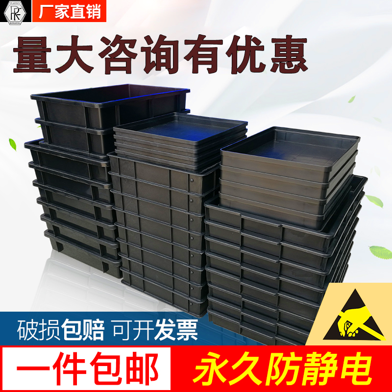 荣丰防静电工厂批发塑料