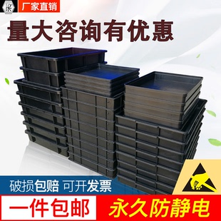 防静电托盘方盘黑色塑料长方形浅盘塑胶物料分格周转箱元件零件盒