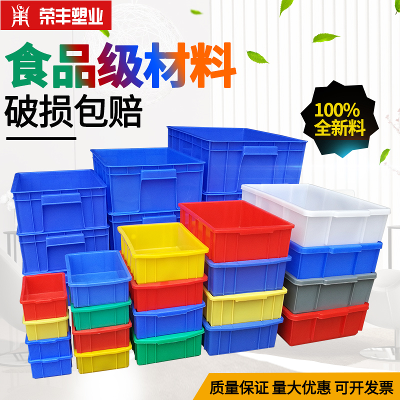 塑料周转箱物料盒螺丝盒零件盒