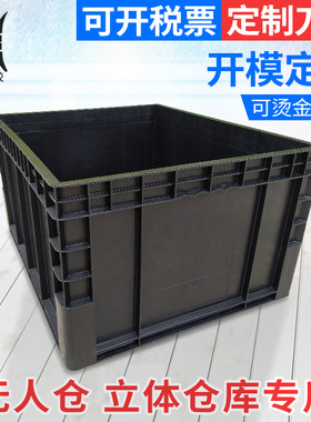 超厚防静电立体仓库塑胶周转箱
