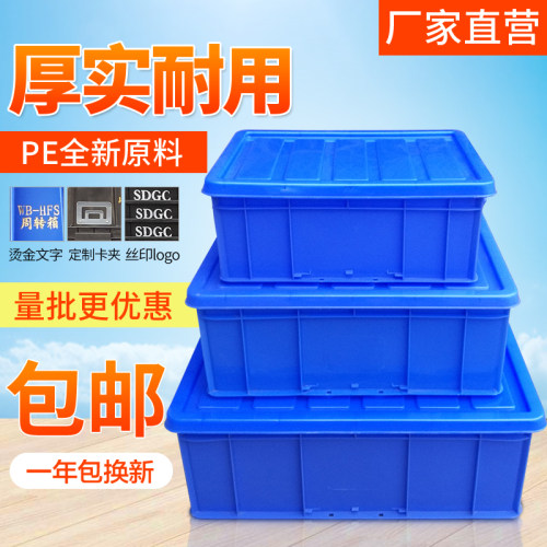 强韧抗压无异味塑料胶箱新料包邮