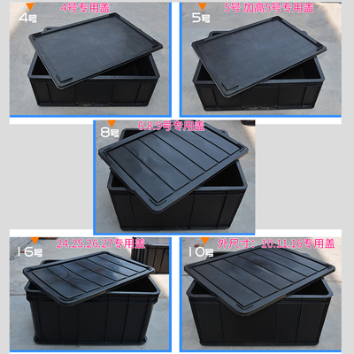 防静电周转箱黑色收纳整理筐电子元器件物料盒子养龟EU塑胶箱带盖