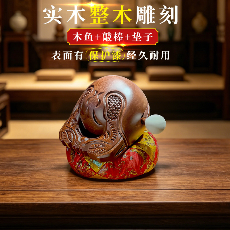 木鱼法器家用实木打击乐器台湾工艺本色原木垫子木棒一套