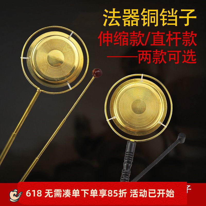 铜质法器打击乐器铜罄引磬直杆伸缩铛子螺纹档子