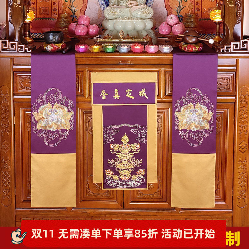 绣品托盘装饰贡缎苏绣香炉莲花盘戒定真香桌旗一套