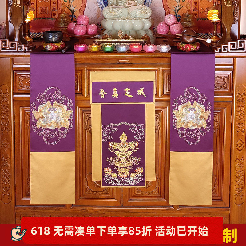 绣品托盘装饰贡缎苏绣香炉莲花盘戒定真香桌旗一套