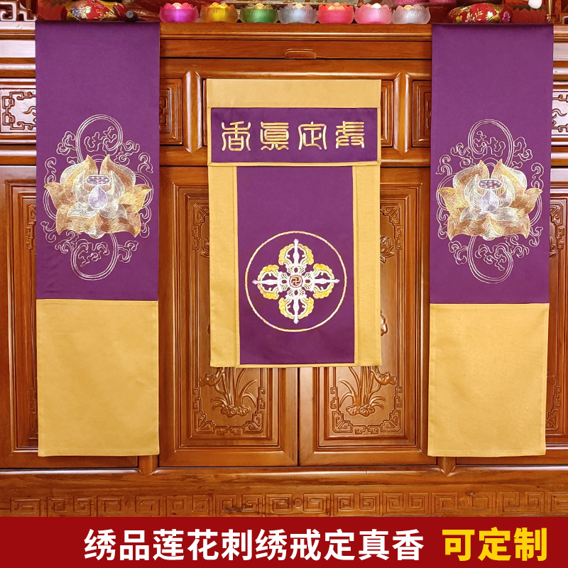 绣品托盘装饰盘戒定真香一套用品