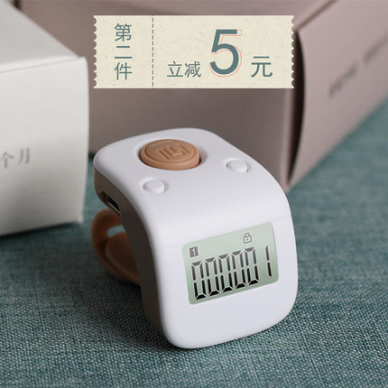 夜光计数器手动电子戒指数显充电自动息屏双键清零静音记数神器