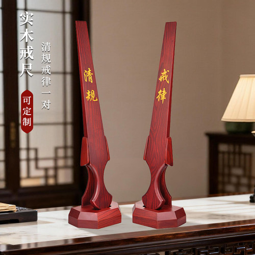 戒尺知客僧值免费定制实木雕刻监香板打板清规戒律一对整套