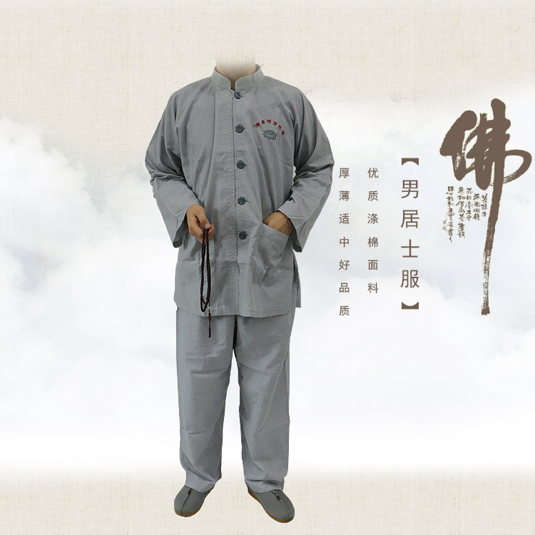 居士服男夏季禅修服家用出家人佛系服装立领衣服裤子涤棉套装