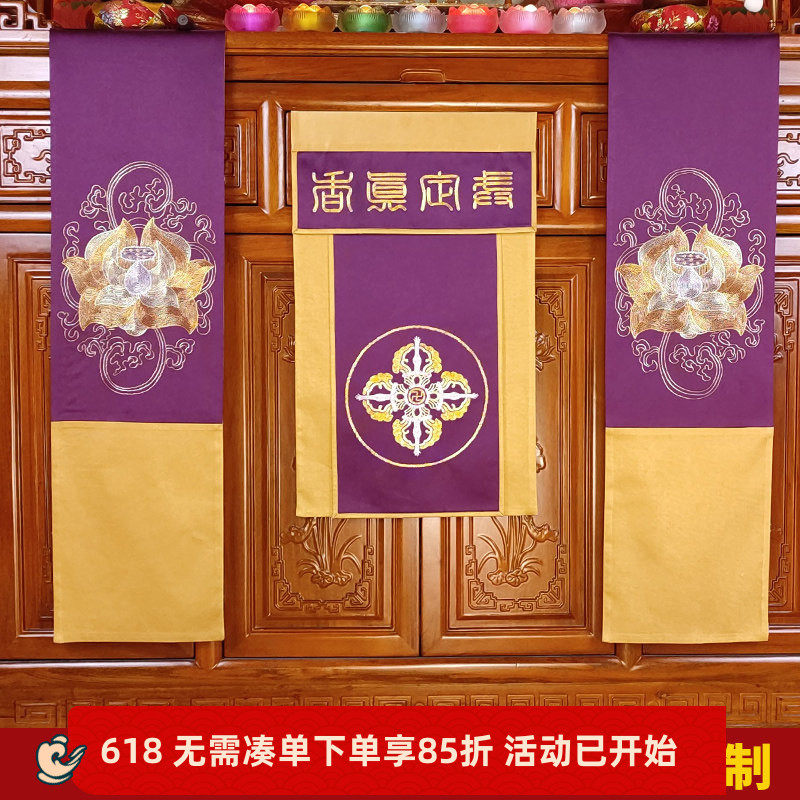苏绣手工绣品托盘装饰十字金刚杵盘戒定真香桌旗一套