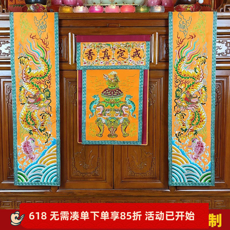 佛堂绣品贡缎香炉刺绣潮绣手工盘金双龙龙柱桌旗戒定真香一套