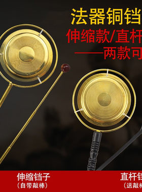 打击乐器引磬伸缩铛子