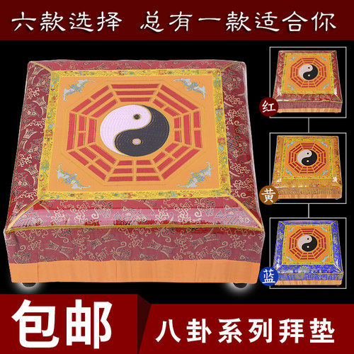 家用早晚课坐垫可定制高弹舒适蒲团打坐垫太极方形跪垫八卦方拜垫