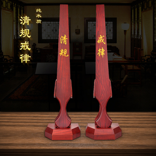 戒尺知客僧值可定制实木雕刻监香板打板清规戒律一对价