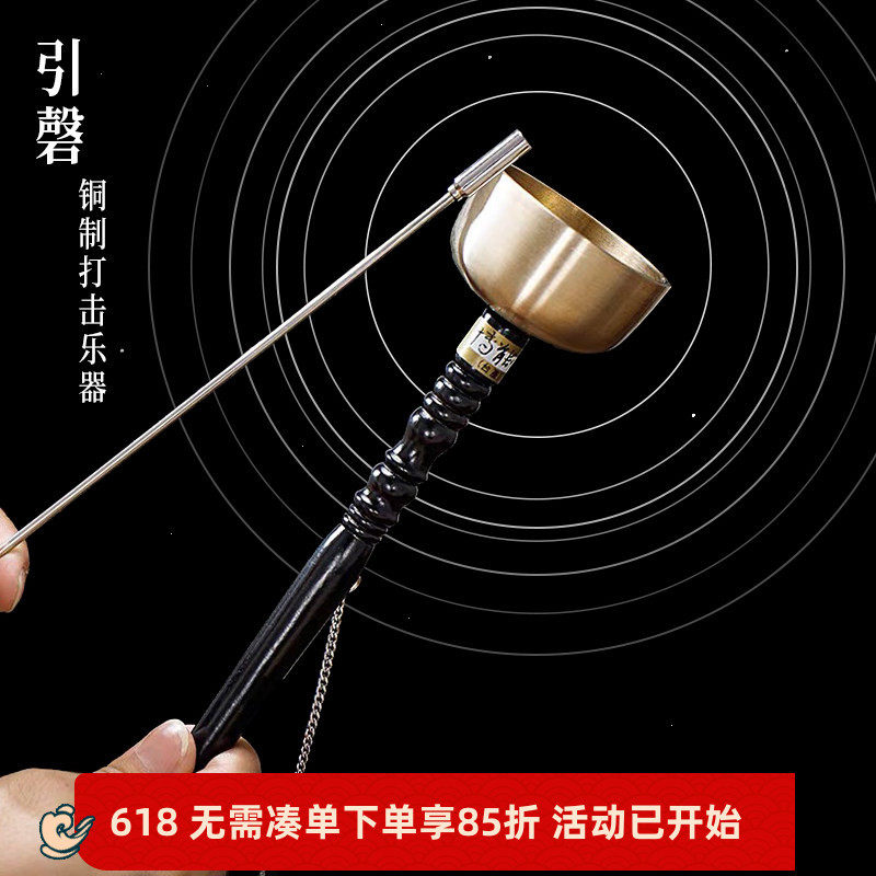 台湾引罄打击乐器手工铸造铜罄引磬纯铜含银伸缩直杆引庆送布袋